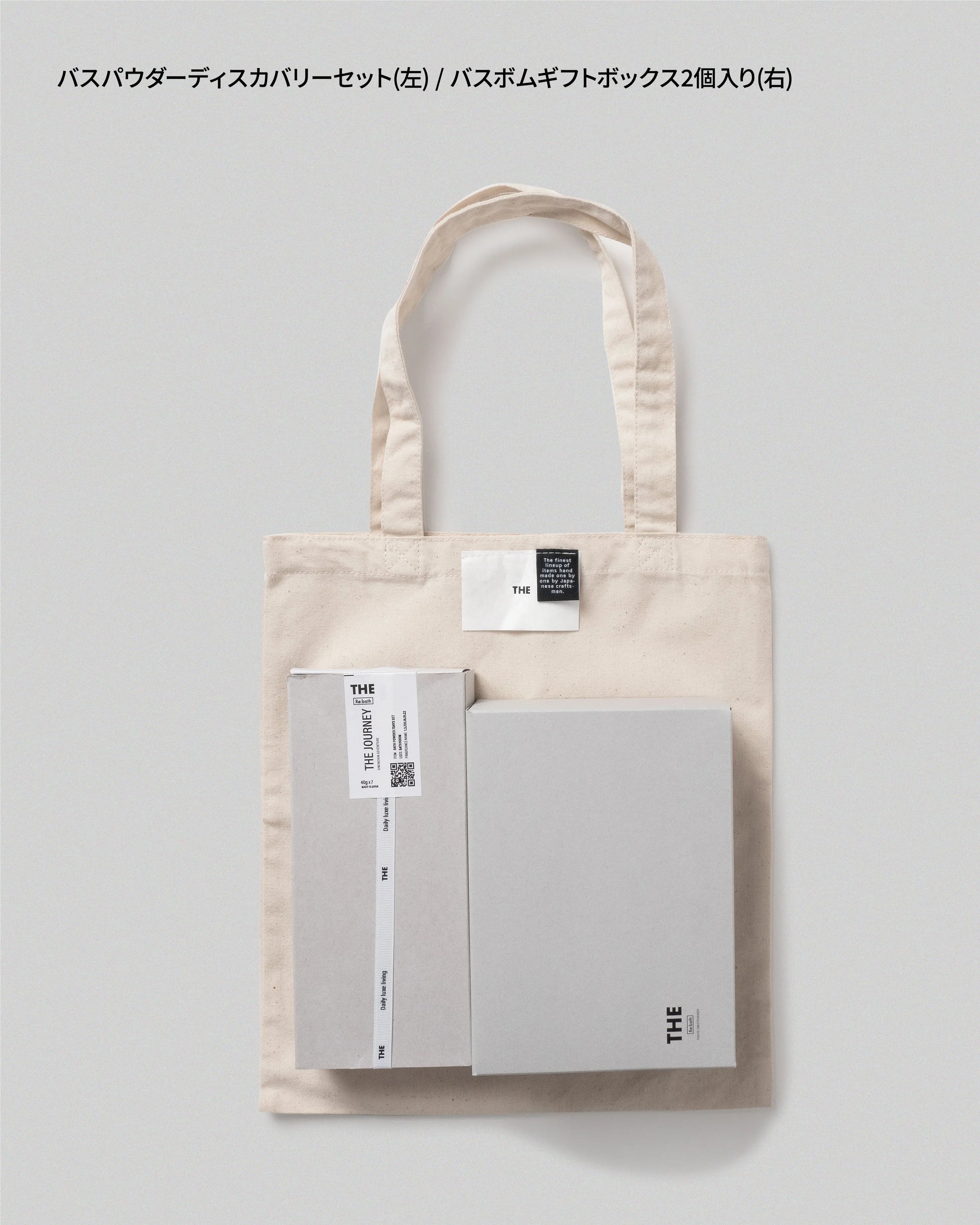 ギフトトートバッグ Medium