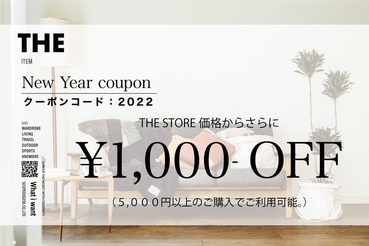 New Year coupon
