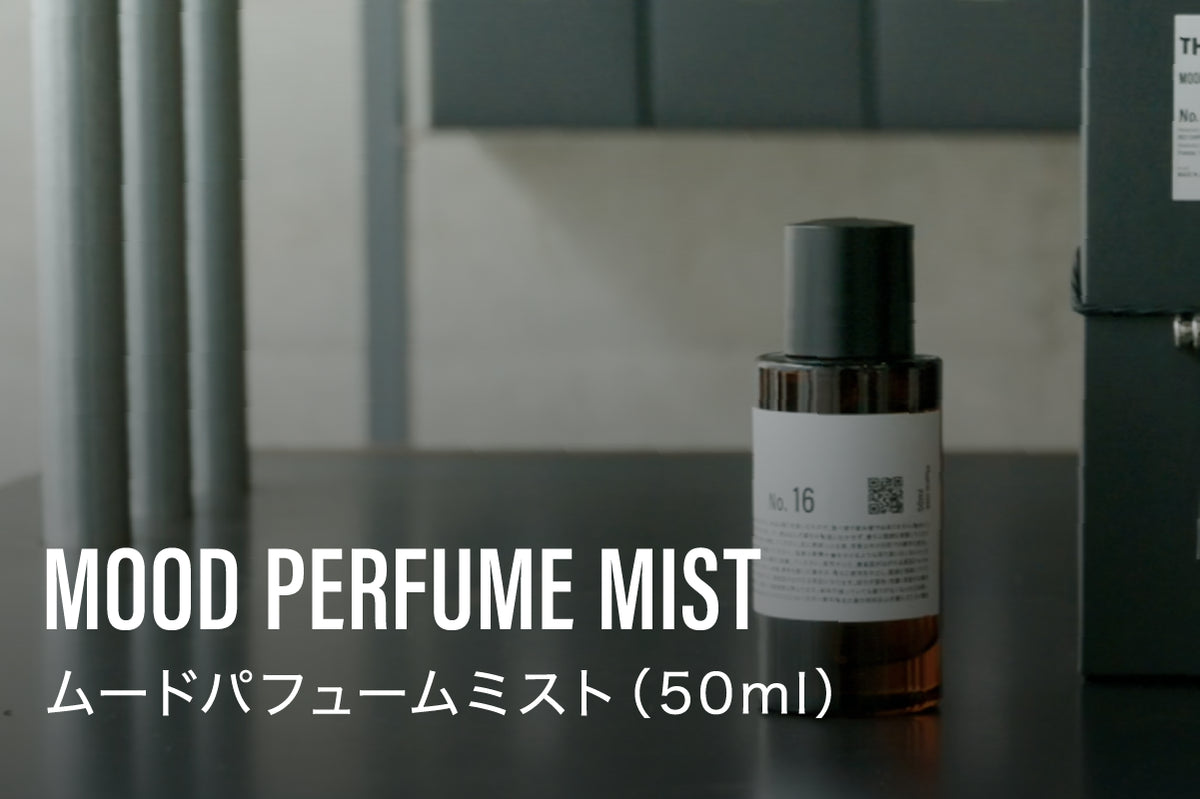 ムードパフュームミスト（50ml）