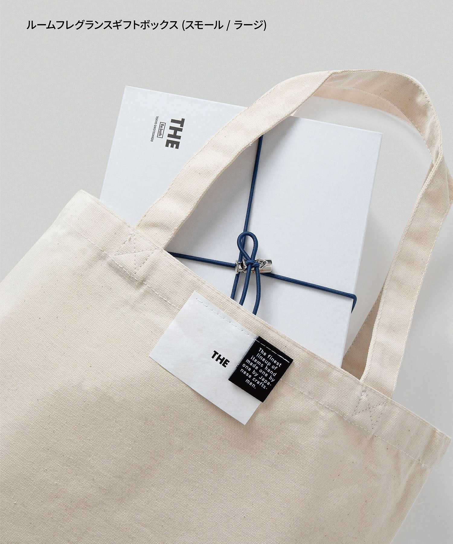 ギフトトートバッグ Large